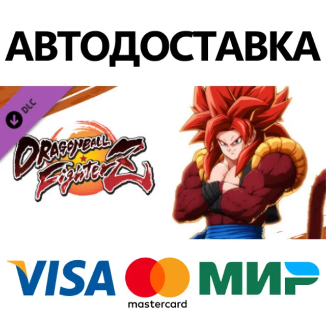 DRAGON BALL FIGHTERZ - Gogeta (SS4) DLC * STEAM RU ⚡