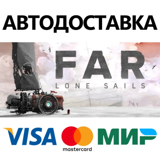 FAR: Lone Sails * STEAM RU ⚡ АВТО 💳0%