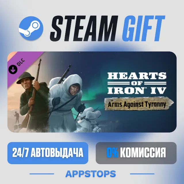 💣 Expansion - Hearts of Iron IV: Arms Against Tyranny · DLC · АВТО · РОССИЯ + СНГ