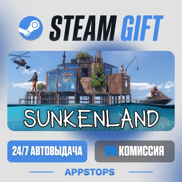💣 Sunkenland Steam Gift · АВТОДОСТАВКА · РОССИЯ + СНГ