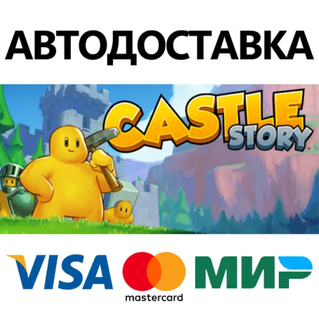 Castle Story * STEAM РФ/КЗ/СНГ/УКР⚡АВТОДОСТАВКА 💳0%