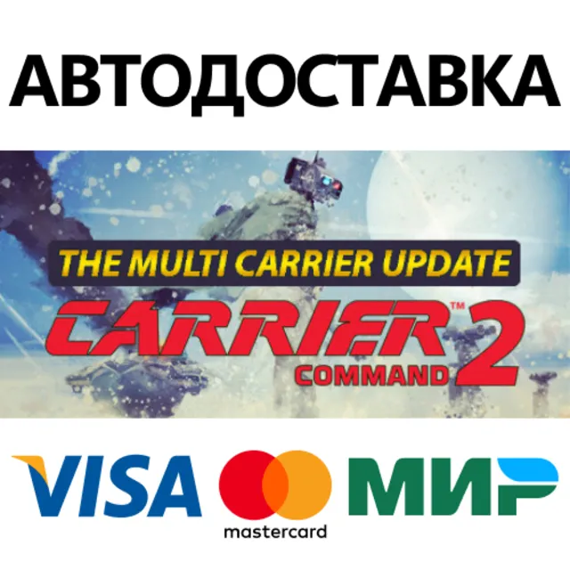 Carrier Command 2 * STEAM RU ⚡ АВТО 💳0%