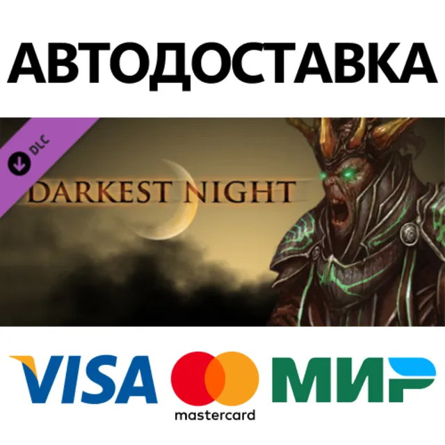 Darkest Night DLC * STEAM RU ⚡ АВТО 💳0%