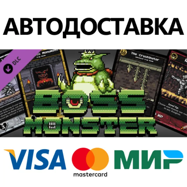 Boss Monster DLC * STEAM RU ⚡ АВТО 💳0%