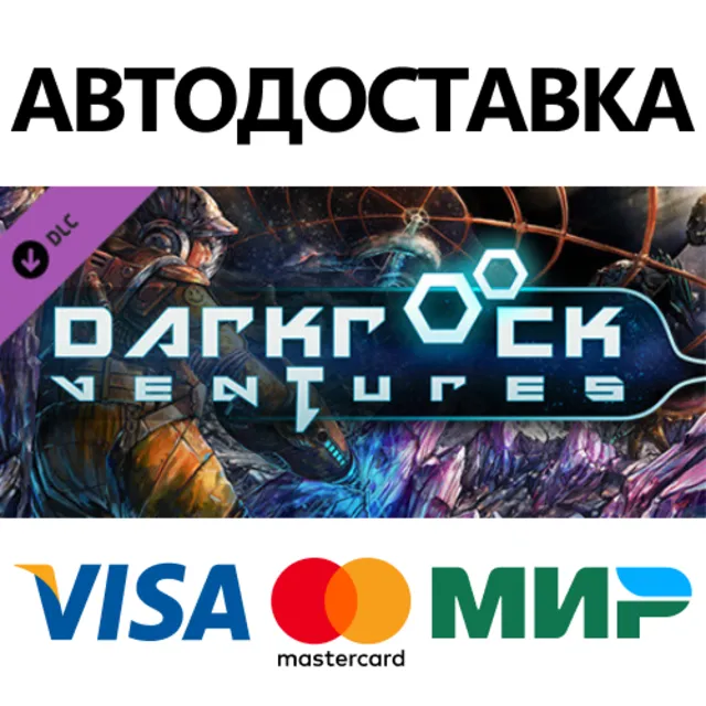 Darkrock Ventures DLC * STEAM RU ⚡ АВТО 💳0%