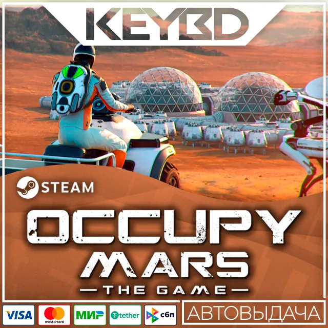 Occupy Mars: The Game · Steam Gift🚀АВТО💳0% Карты