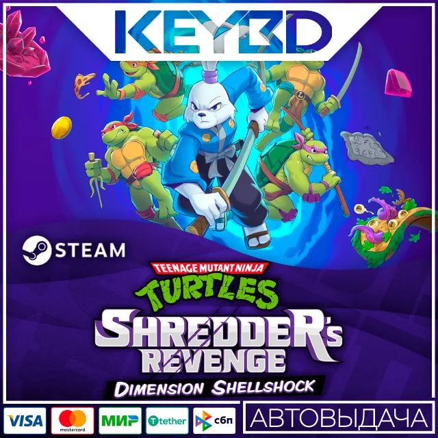 TMNT: Shredder's Revenge - Dimension Shellshock 🚀АВТО