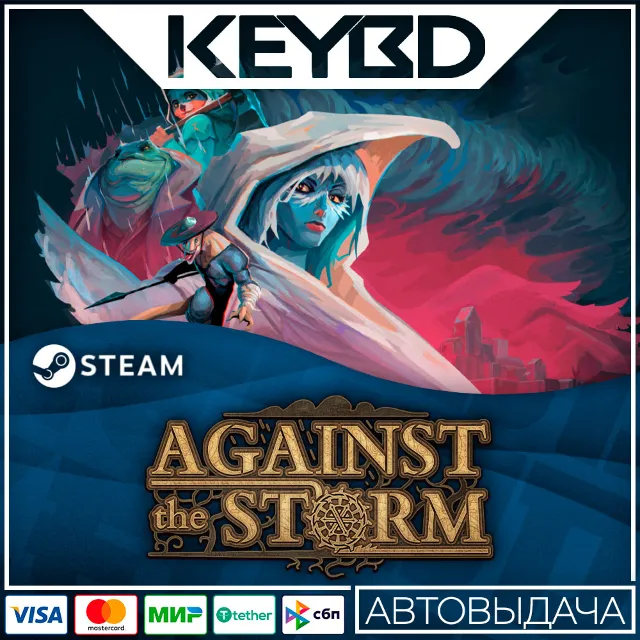 Against the Storm · Steam Gift🚀АВТО💳0% Карты