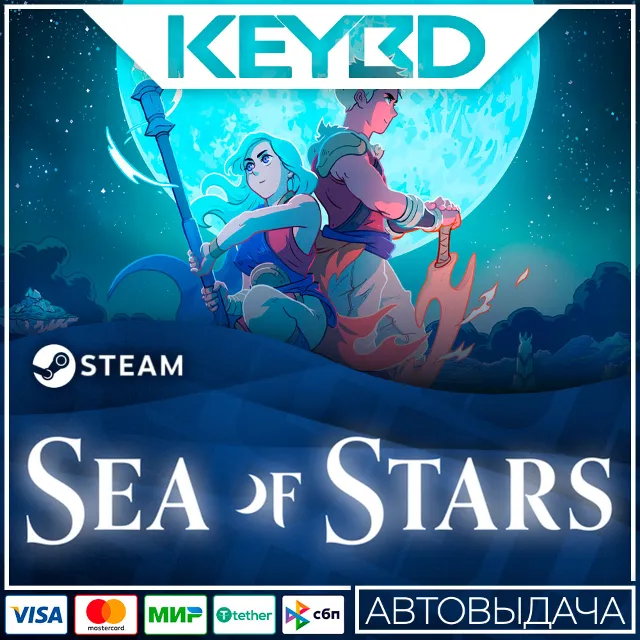 Sea of Stars · Steam Gift🚀АВТО💳0% Карты