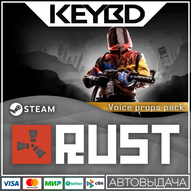Rust Voice Props Pack · DLC Steam🚀АВТО💳0% Карты