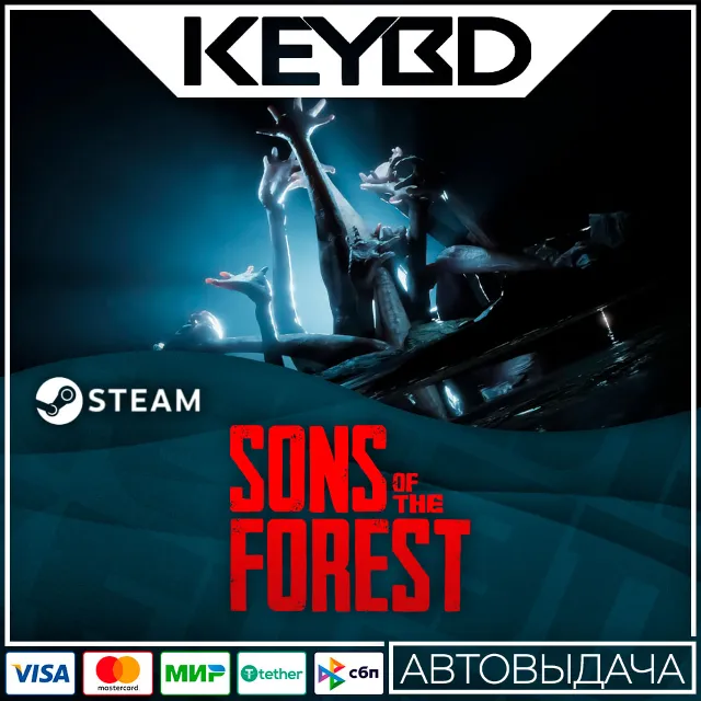 Sons Of The Forest +ВЫБОР РЕГИОНА · STEAM RU · АВТО