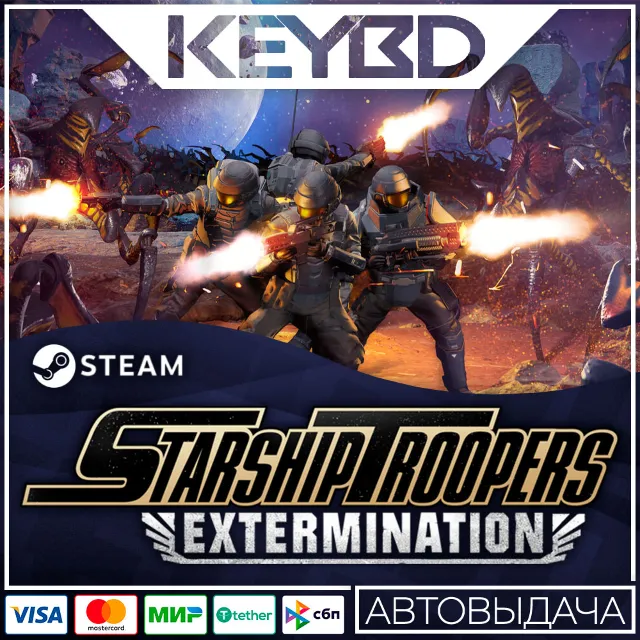 Starship Troopers: Extermination · Steam Gift🚀АВТО💳0%