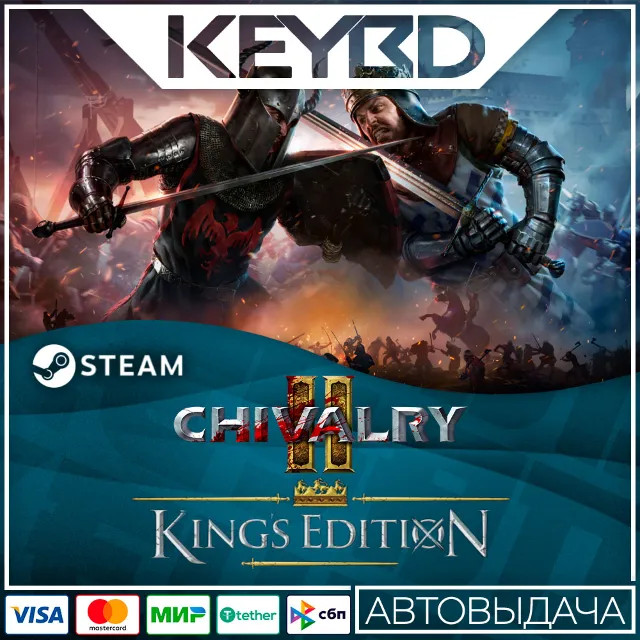 Chivalry 2 - King's Edition Content · DLC Steam🚀АВТО