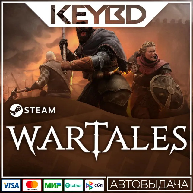 Wartales · Steam Gift🚀АВТО💳0% Карты