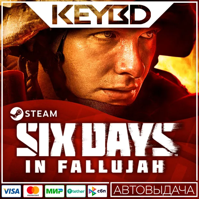 Six Days in Fallujah · Steam Gift🚀АВТО💳0% Карты