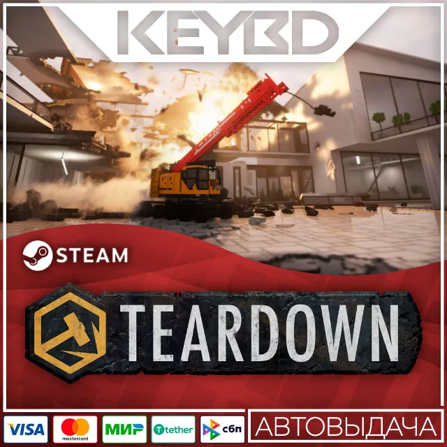 Teardown · Steam Gift🚀АВТО💳0% Карты