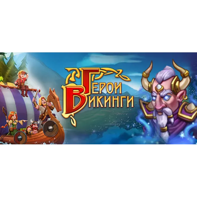 Viking Heroes 💎 АВТОДОСТАВКА STEAM GLOBAL МГНОВЕННО ЛИЦЕНЗИЯ