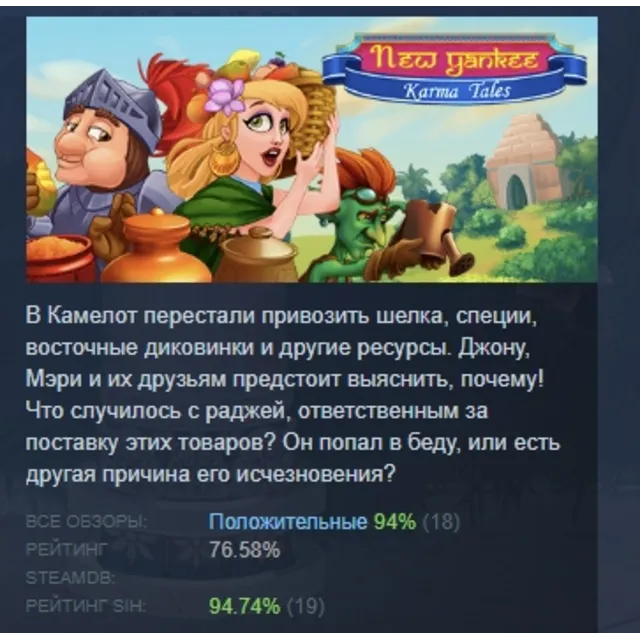 New Yankee Karma Tales АВТОДОСТАВКА STEAM GLOBAL МГНОВЕННО ЛИЦЕНЗИЯ
