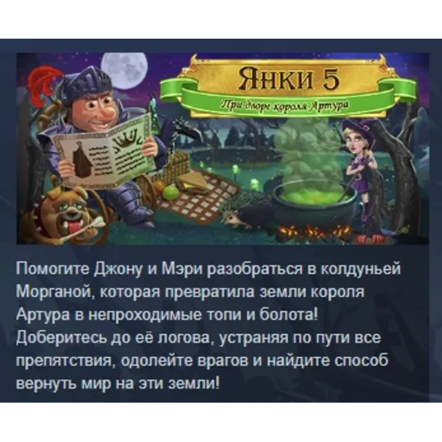 New Yankee in King Arthur's Court 5 АВТОДОСТАВКА STEAM GLOBAL МГНОВЕННО ЛИЦЕНЗИЯ