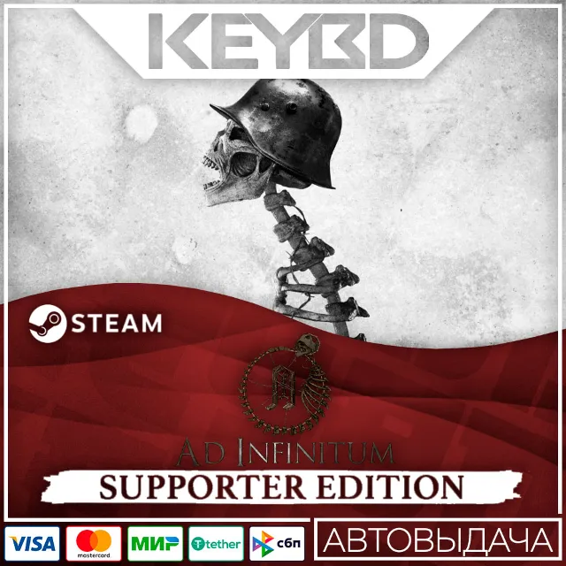 Ad Infinitum · Steam Gift🚀АВТО💳0% Карты