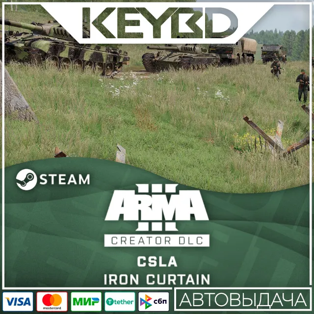 Arma 3 CSLA Iron Curtain · DLC Steam🚀АВТО💳0% Карты