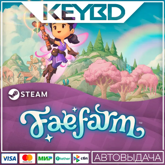 Fae Farm · Steam Gift🚀АВТО💳0% Карты