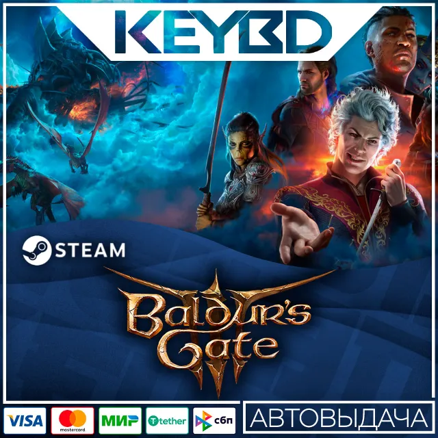 Baldur's Gate 3 +ВЫБОР РЕГИОНА · STEAM RU · АВТО