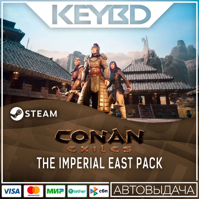 Conan Exiles - The Imperial East Pack · DLC 🚀АВТО💳0%