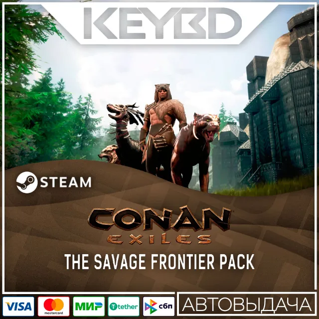 Conan Exiles - The Savage Frontier Pack · DLC🚀АВТО💳0%