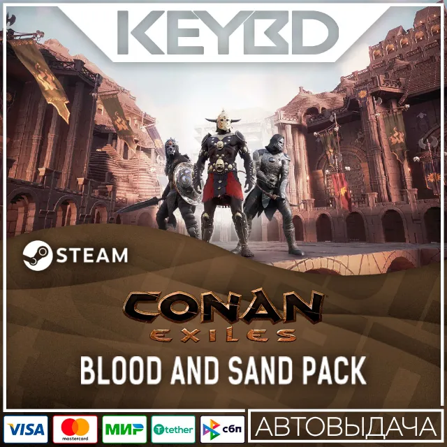 Conan Exiles - Blood and Sand Pack · DLC 🚀АВТО💳0%