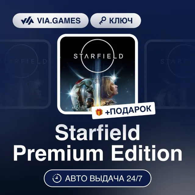 Starfield Premium Edition (Microsoft Ключ) СНГ-МИР (БЕЗ РФ-РБ) + ПОДАРОК