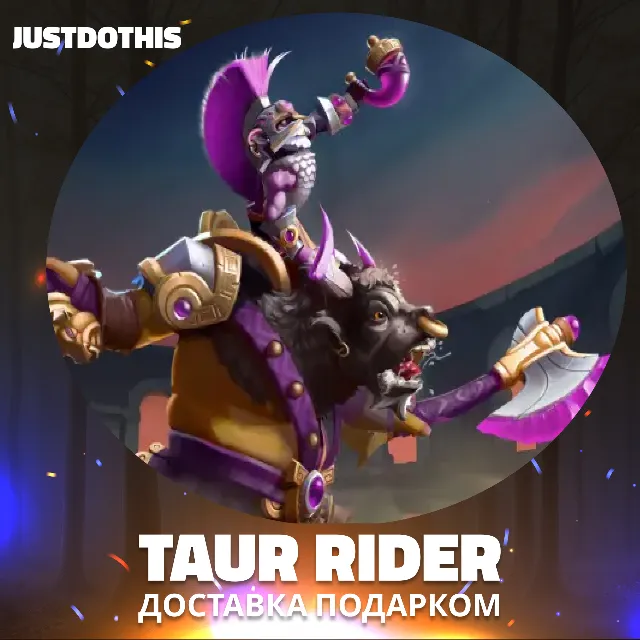 Taur Rider (Dota 2)
