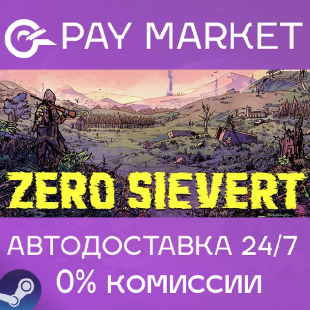⚡️ZERO Sievert | АВТОДОСТАВКА [Россия Steam Gift]