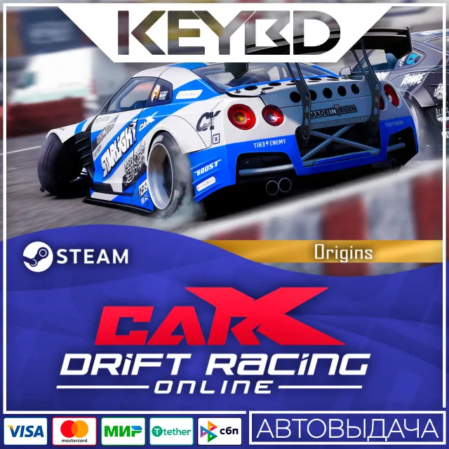CarX Drift Racing Online - Origins · DLC 🚀АВТО💳0%