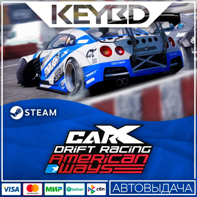 CarX Drift Racing Online - American Ways · DLC 🚀АВТО