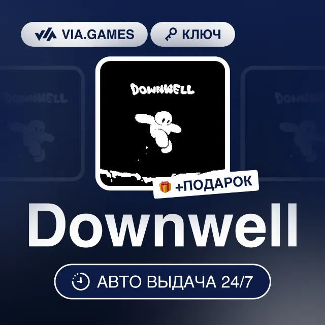 Downwell (Steam Ключ) РФ-СНГ-МИР + ПОДАРОК