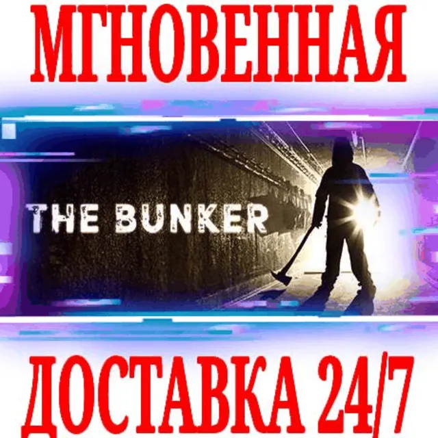✅The Bunker ⭐Steam\РФ+Весь Мир\Key⭐ + Бонус