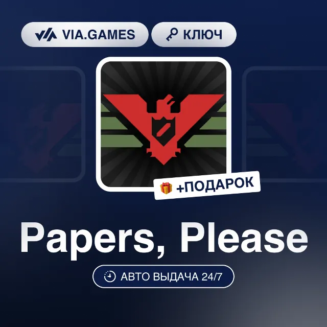 Papers, Please (Steam Ключ) РФ-СНГ-МИР + ПОДАРОК