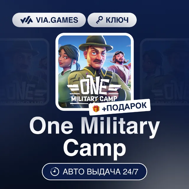 One Military Camp (Steam Ключ) РФ-СНГ-МИР + ПОДАРОК