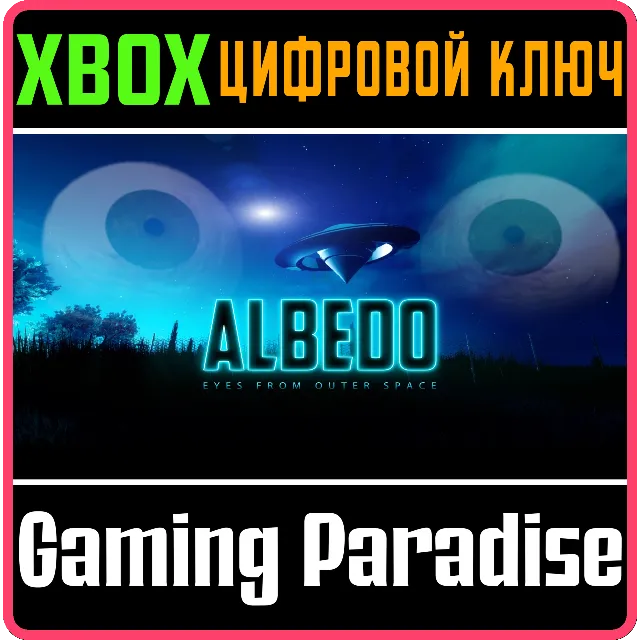 ❗ALBEDO: EYES FROM OUTER SPACE❗XBOX ONE/X|S🔑КЛЮЧ❗