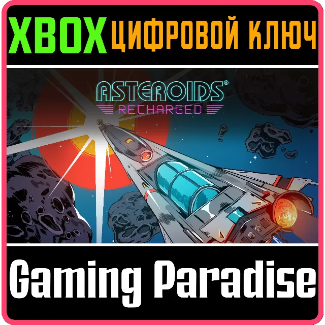 ❗ASTEROIDS: RECHARGED❗XBOX ONE/X|S🔑КЛЮЧ❗