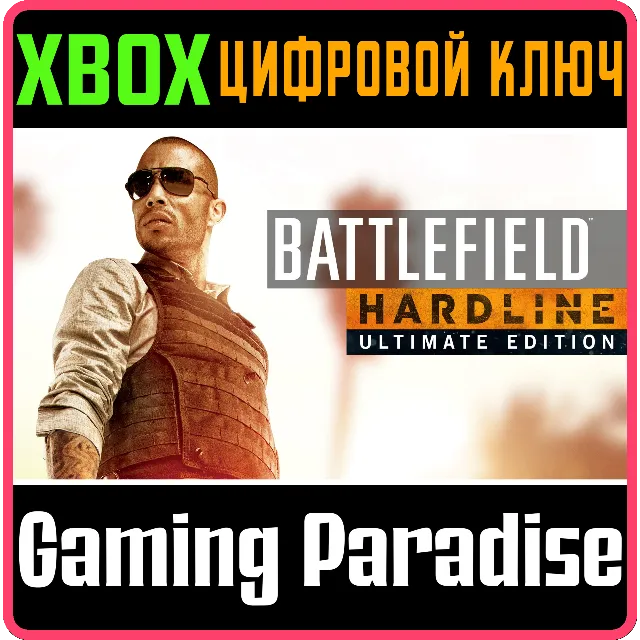 ❗BATTLEFIELD HARDLINE ULTIMATE EDITION❗XBOX ONE/X|S🔑
