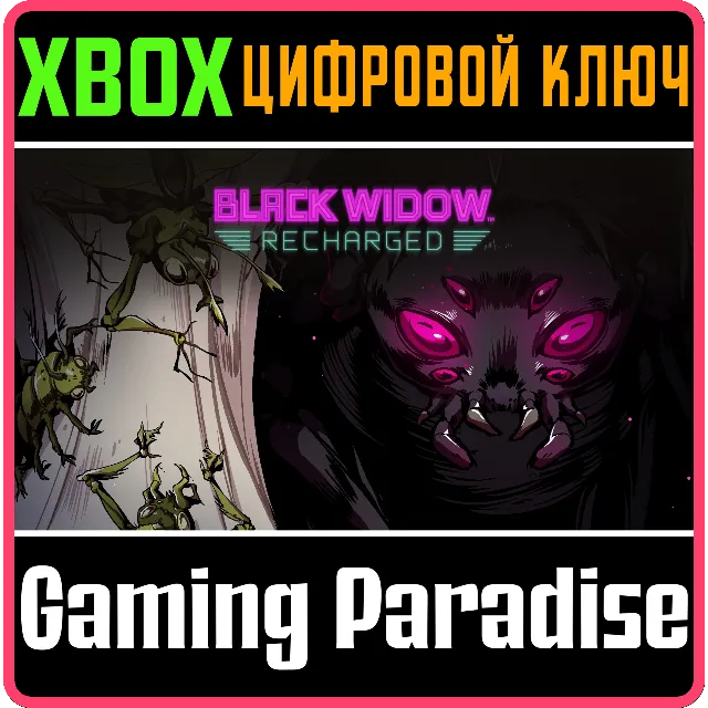 ❗BLACK WIDOW: RECHARGED❗XBOX ONE/X|S🔑КЛЮЧ❗