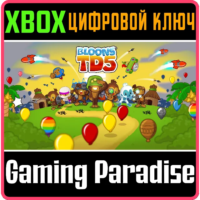 ❗BLOONS TD 5❗XBOX ONE/X|S🔑КЛЮЧ❗