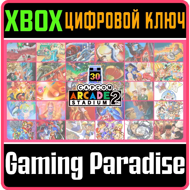 ❗CAPCOM ARCADE 2ND STADIUM BUNDLE❗XBOX ONE/X|S🔑КЛЮЧ