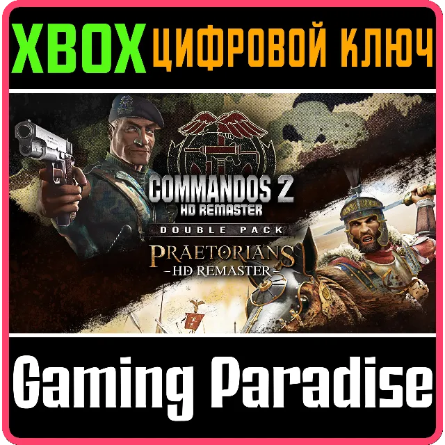 ❗COMMANDOS 2 &amp; PRAETORIANS: HD REMASTER DOUBLE PACK