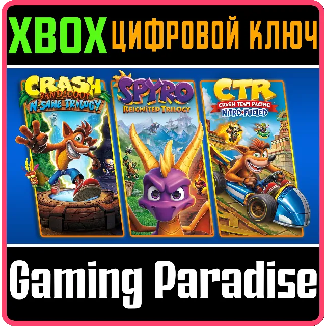 ❗CRASH + SPYRO TRIPLE PLAY BUNDLE❗XBOX ONE/X|S🔑КЛЮЧ