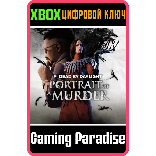 ❗DEAD BY DAYLIGHT: PORTRAIT OF A MURDER CHAPTER❗XBOX🔑