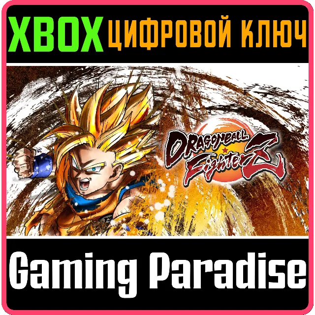 ❗DRAGON BALL FIGHTERZ❗XBOX ONE🔑КЛЮЧ❗