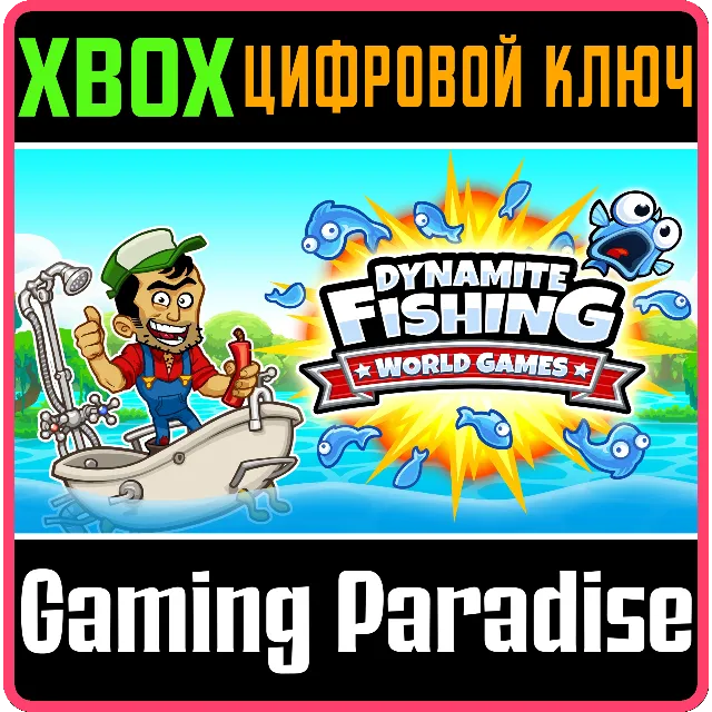 ❗DYNAMITE FISHING - WORLD GAMES❗XBOX ONE/X|S🔑КЛЮЧ❗